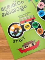 Hopscotch Malayalam Sensory Pathways (Learn While Play)  | 8x3 Feet | Finest Quality Print | Highly Durable